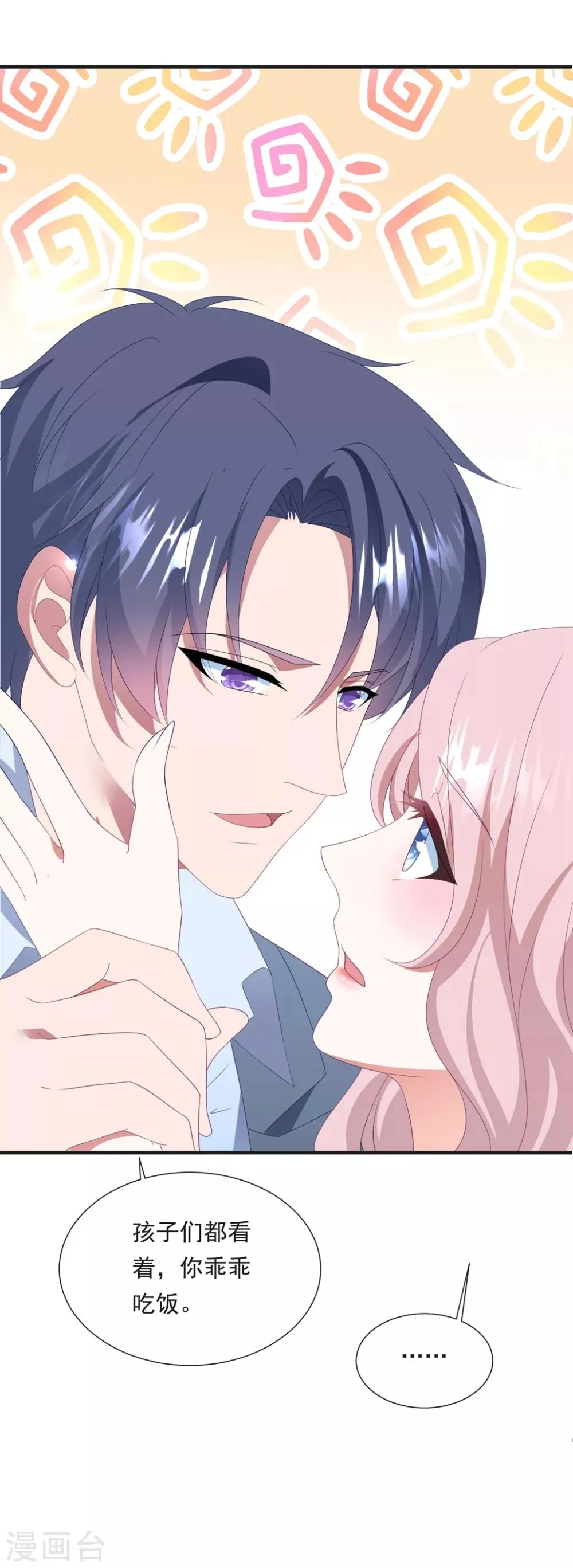 第149话 强制同居 第5页
