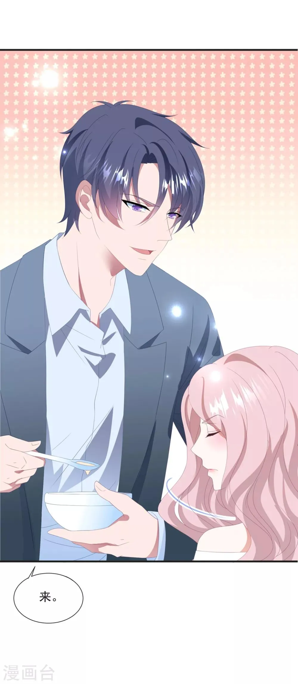第149话 强制同居 第6页
