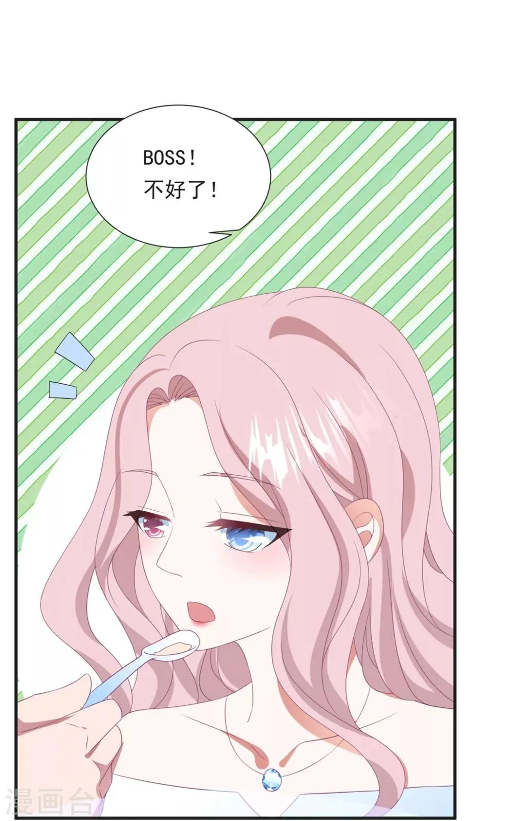 第149话 强制同居 第7页