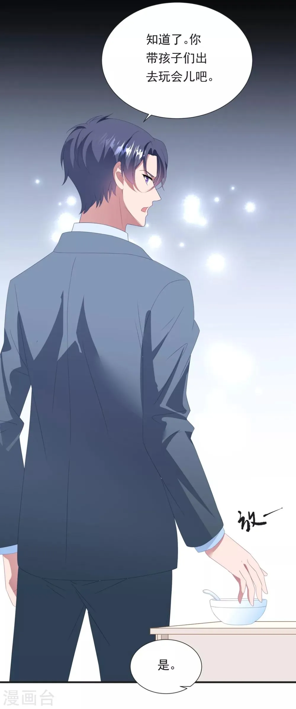 第149话 强制同居 第9页
