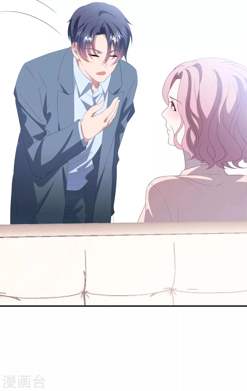 第149话 强制同居 第12页