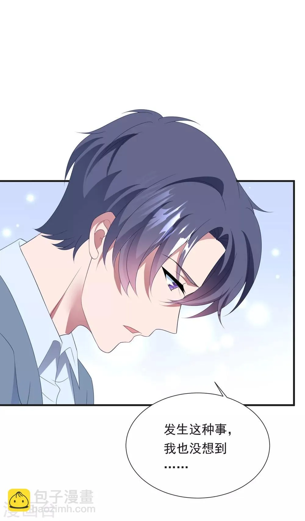 第149话 强制同居 第13页