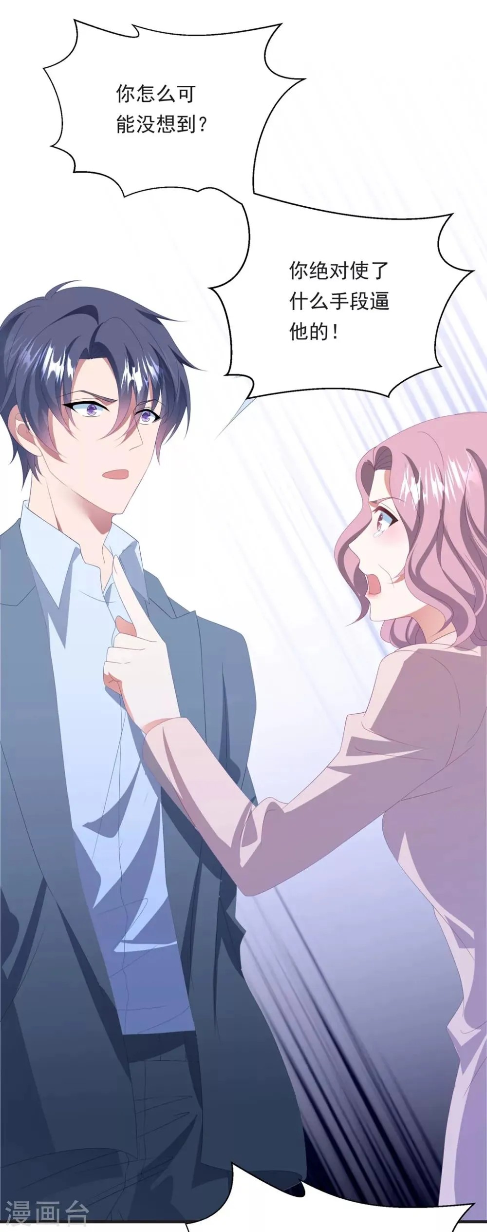 第149话 强制同居 第15页