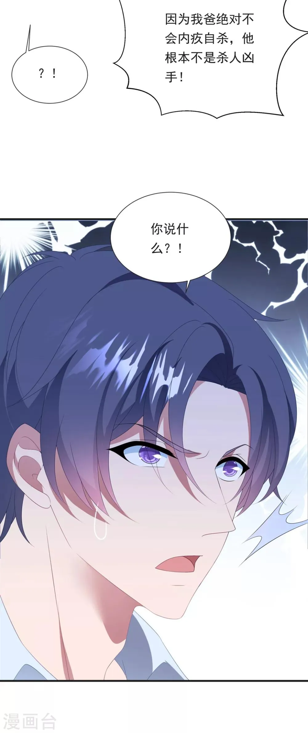 第149话 强制同居 第16页