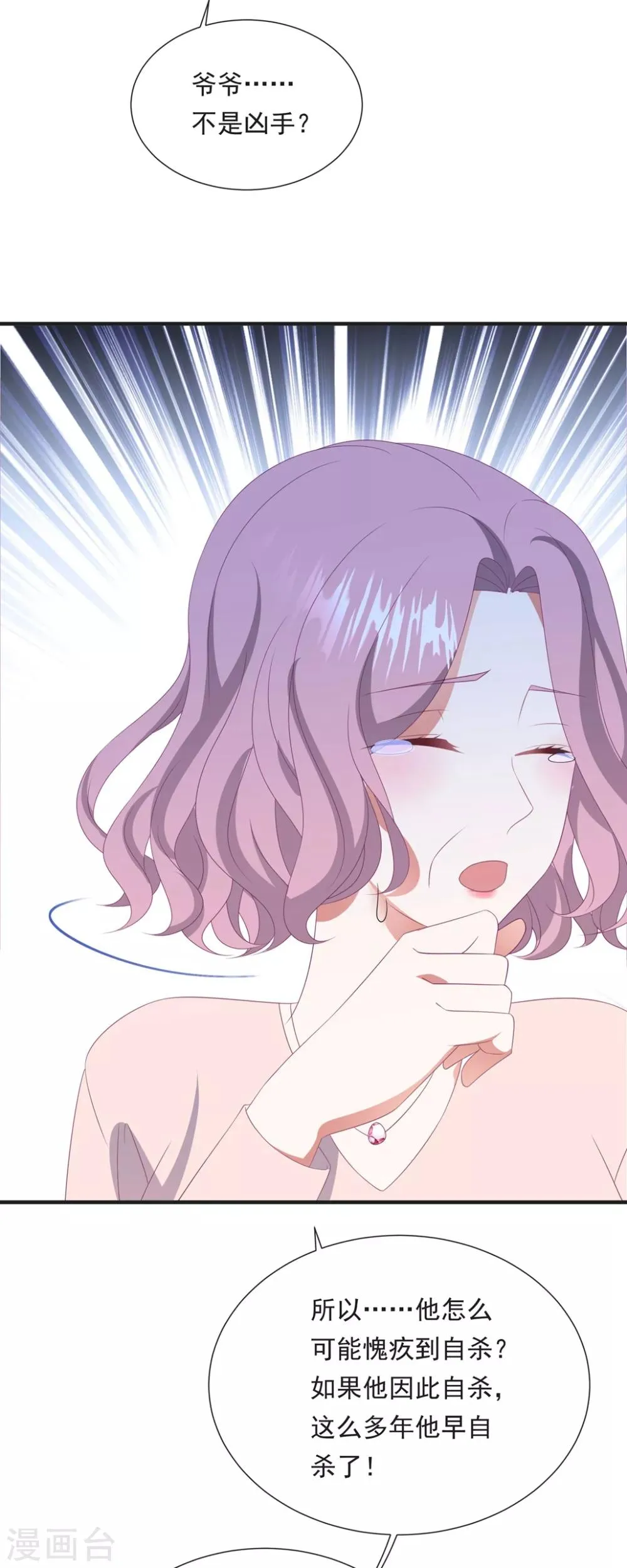 第149话 强制同居 第19页