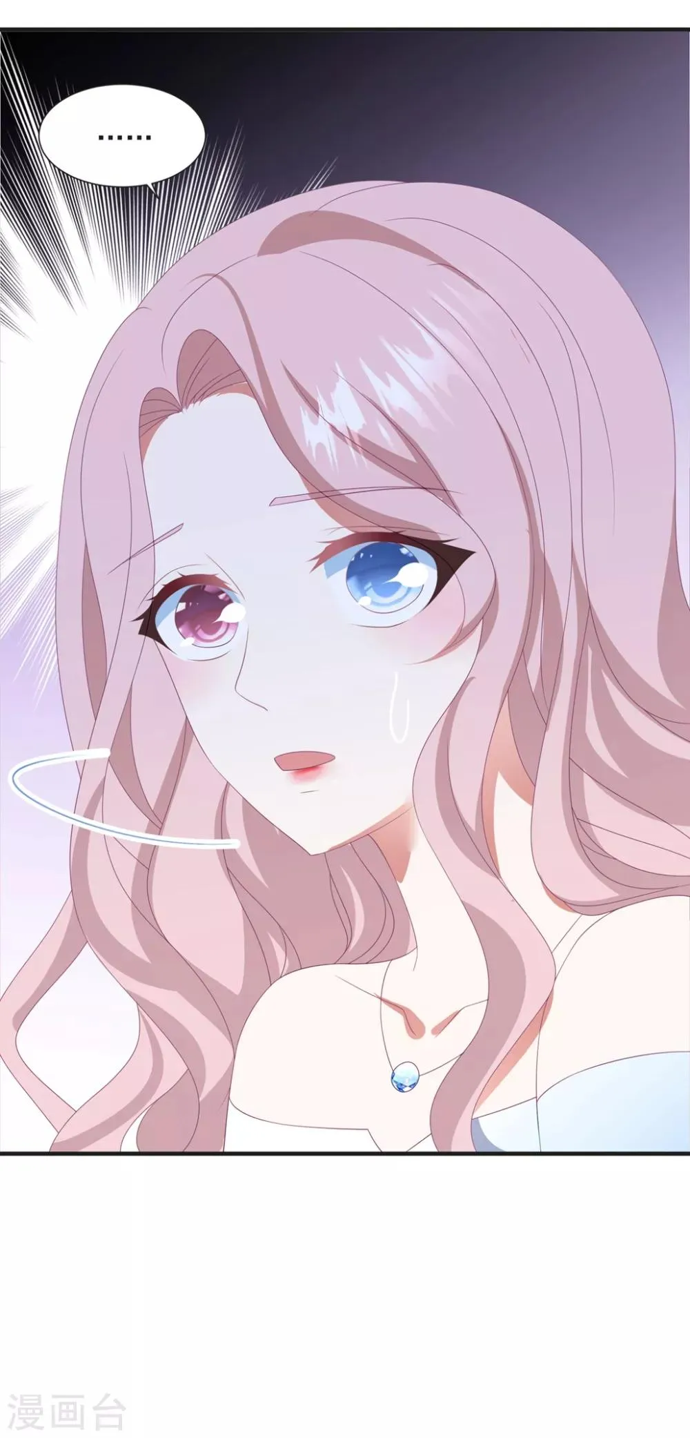 第149话 强制同居 第22页
