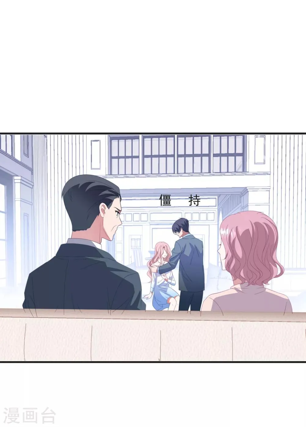 第149话 强制同居 第25页