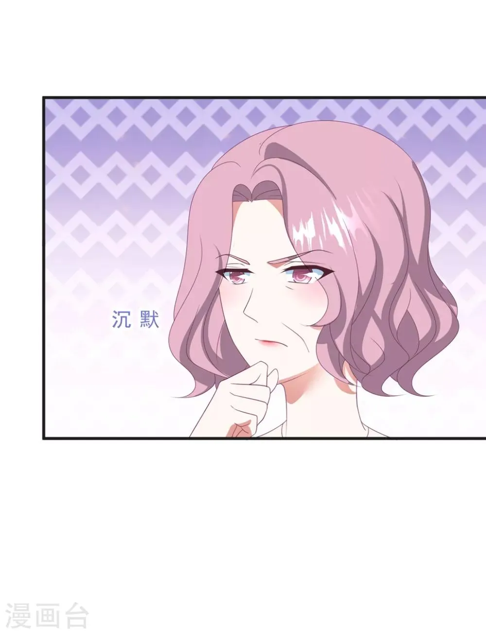 第149话 强制同居 第29页