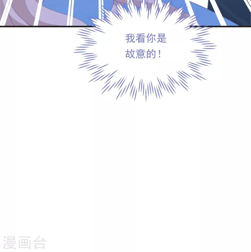 第149话 强制同居 第33页