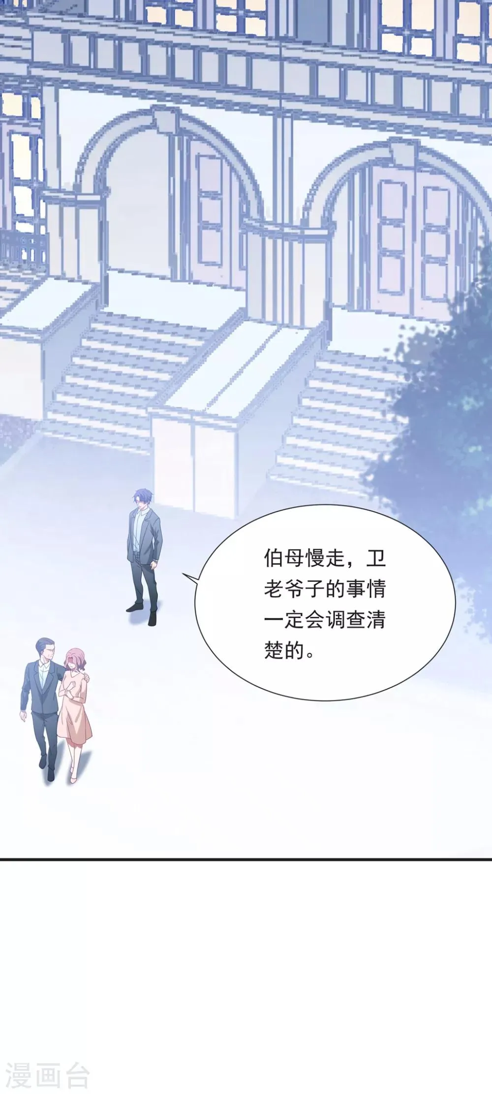 第150话 韩临晟！ 第3页