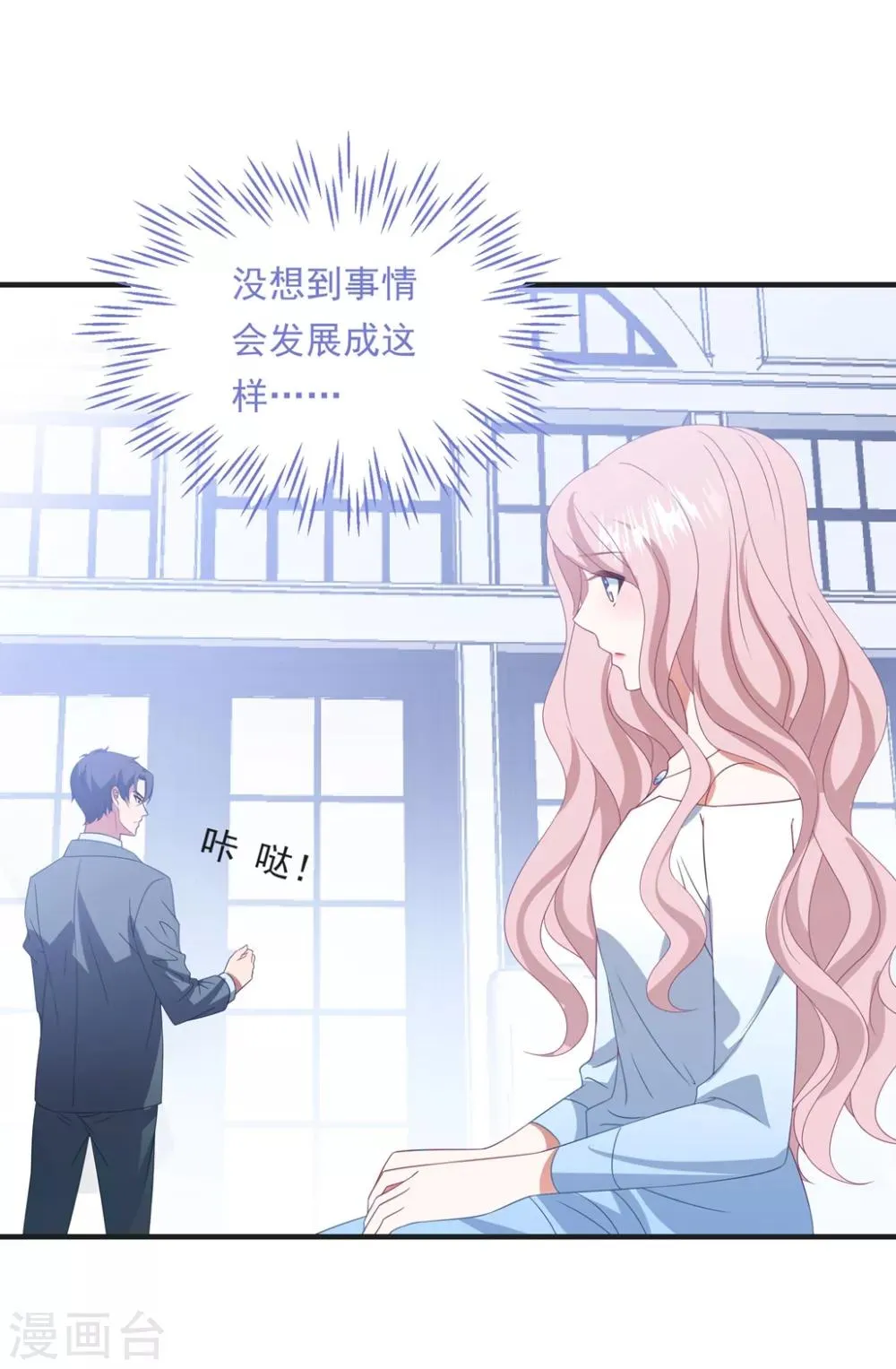 第150话 韩临晟！ 第4页