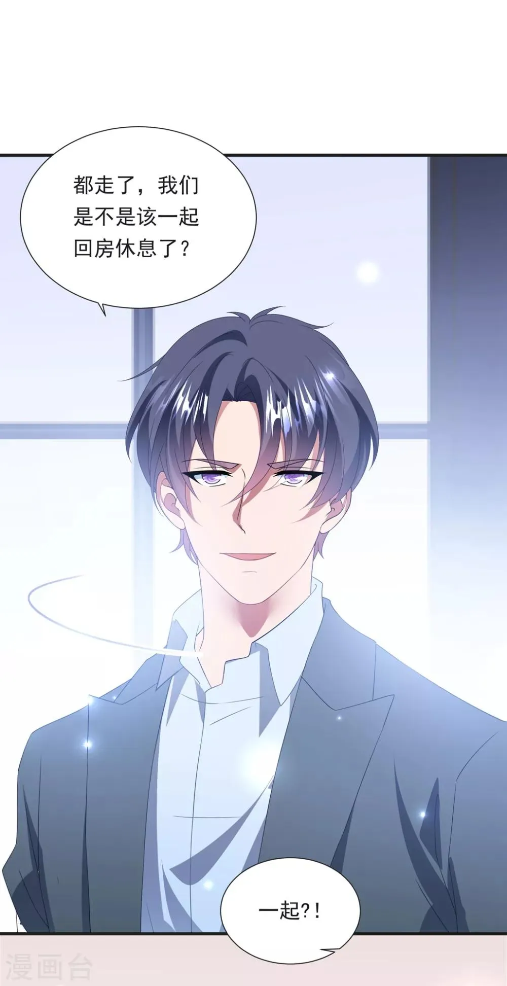 第150话 韩临晟！ 第5页