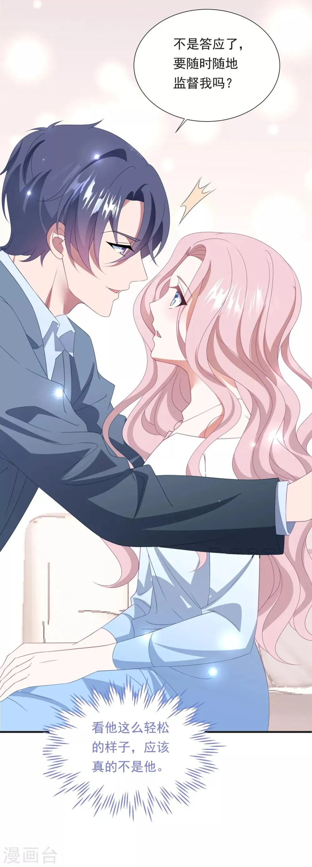 第150话 韩临晟！ 第6页