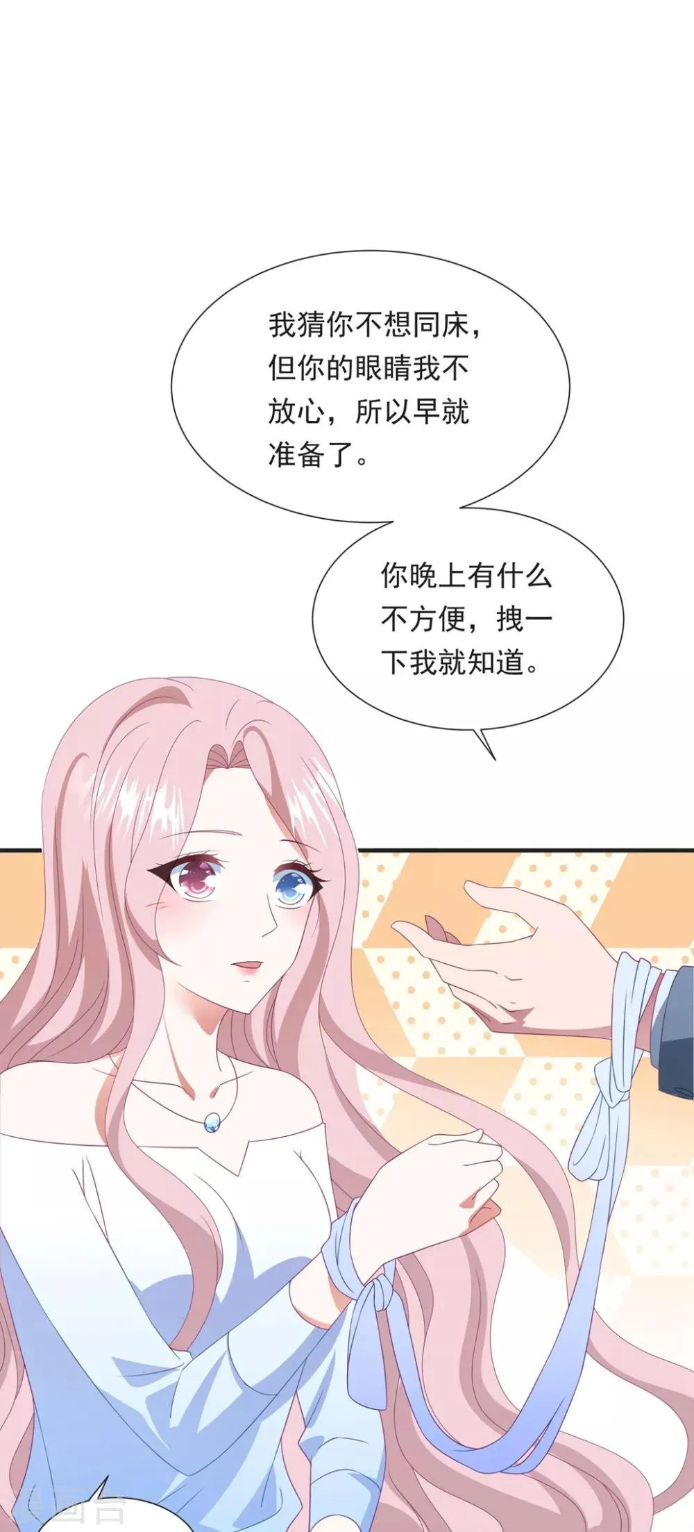 第150话 韩临晟！ 第8页