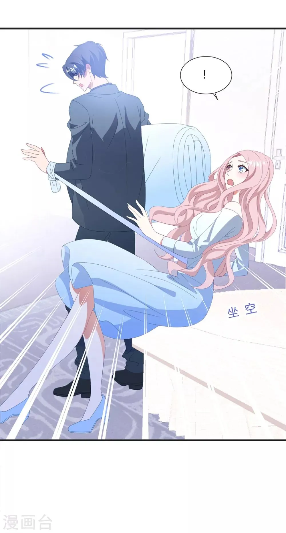 第150话 韩临晟！ 第11页