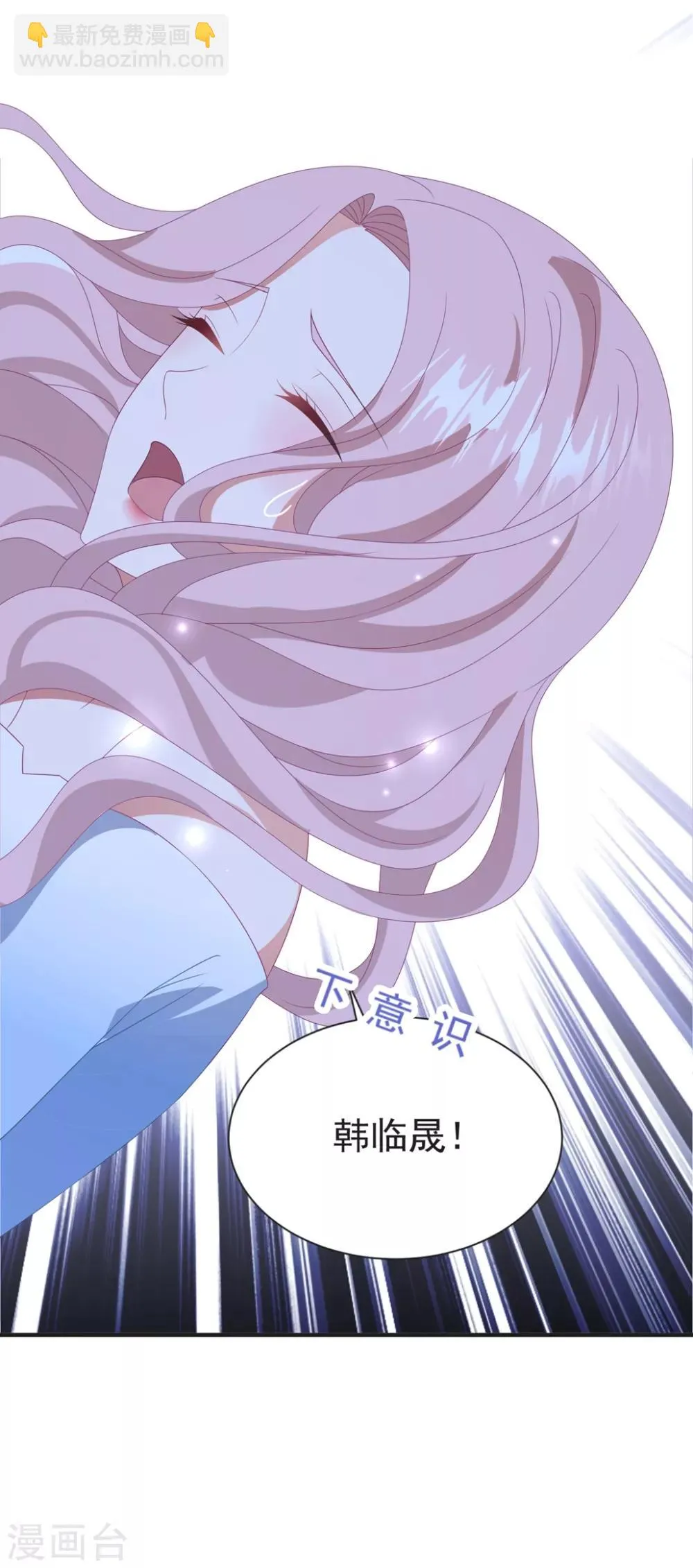 第150话 韩临晟！ 第12页