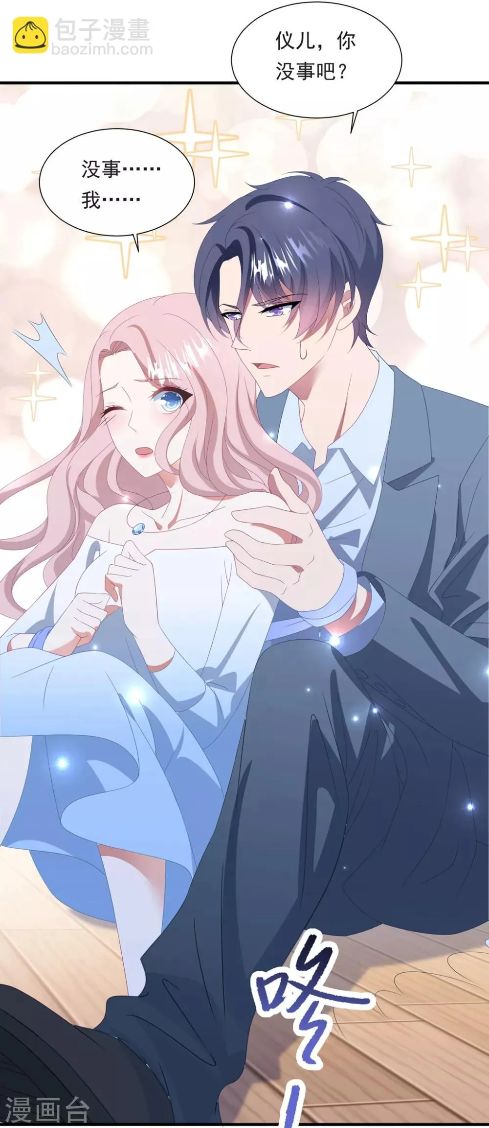 第150话 韩临晟！ 第14页