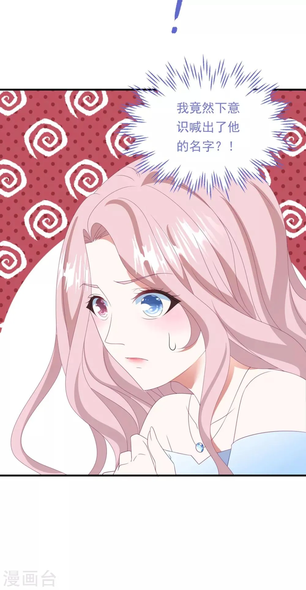第150话 韩临晟！ 第15页