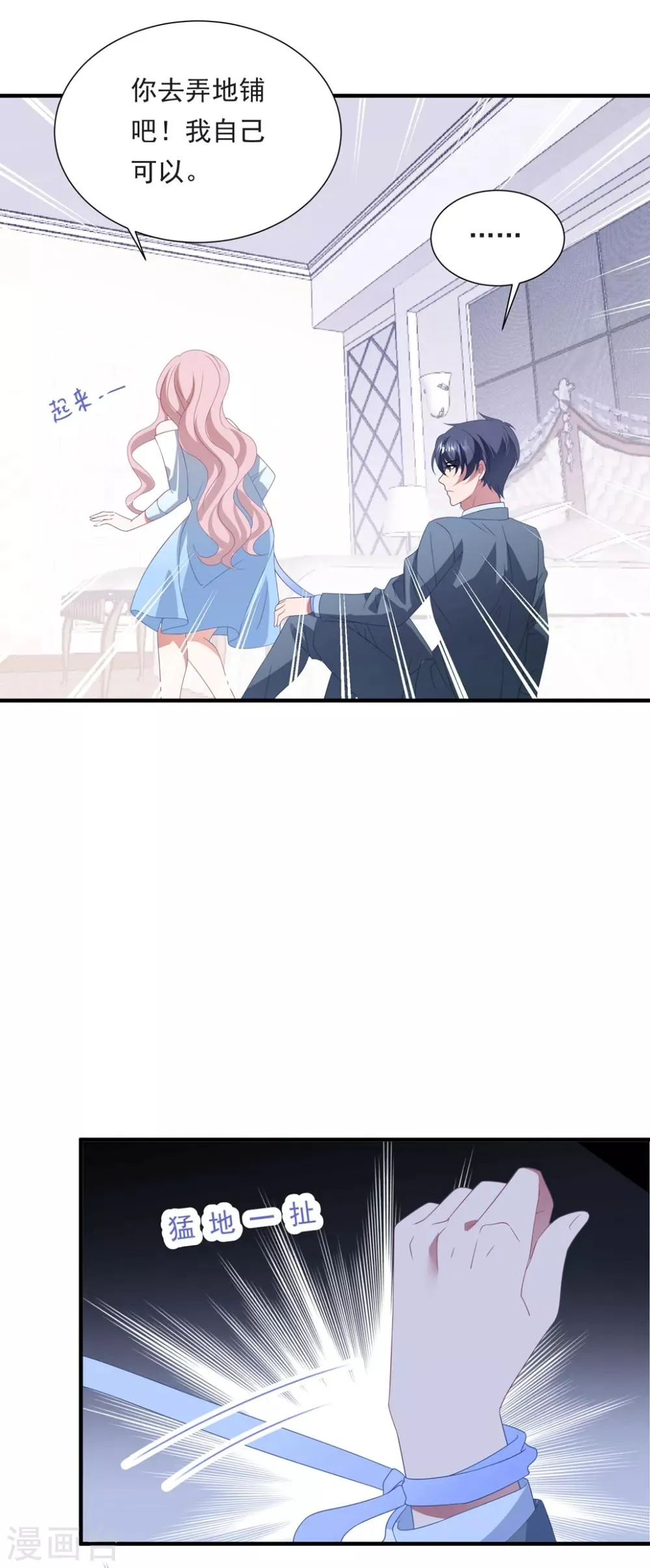 第150话 韩临晟！ 第16页