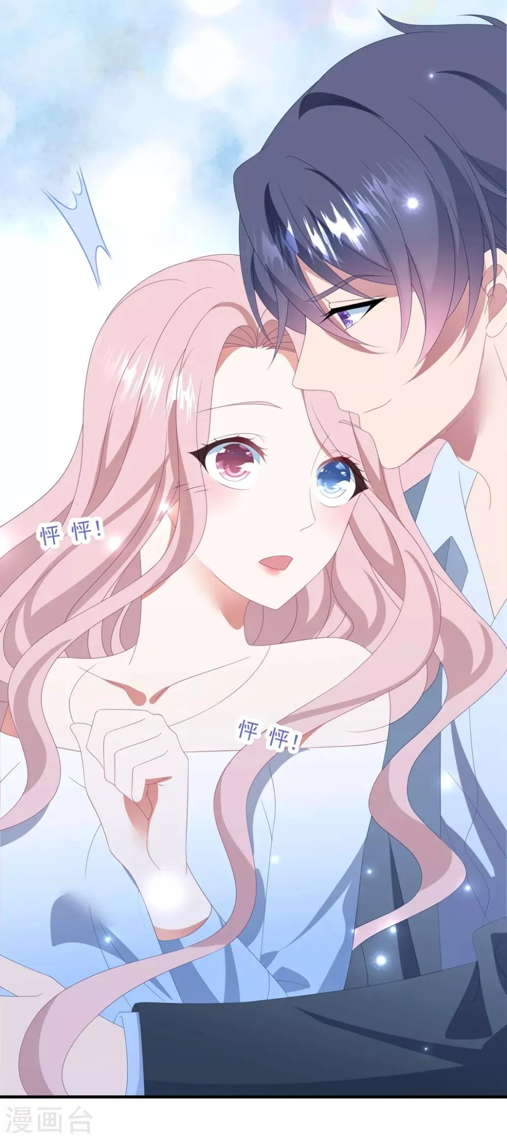 第150话 韩临晟！ 第19页
