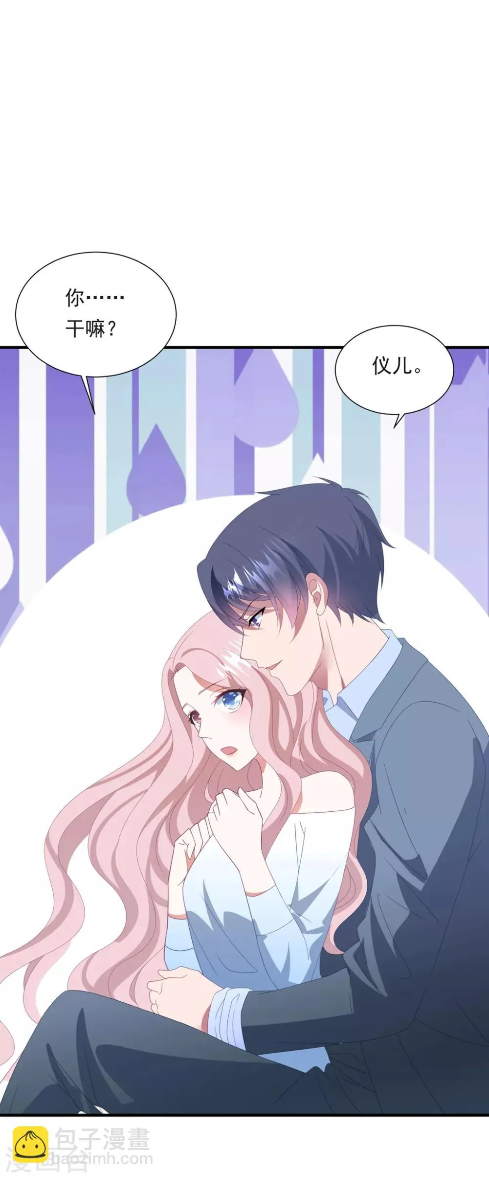 第150话 韩临晟！ 第20页