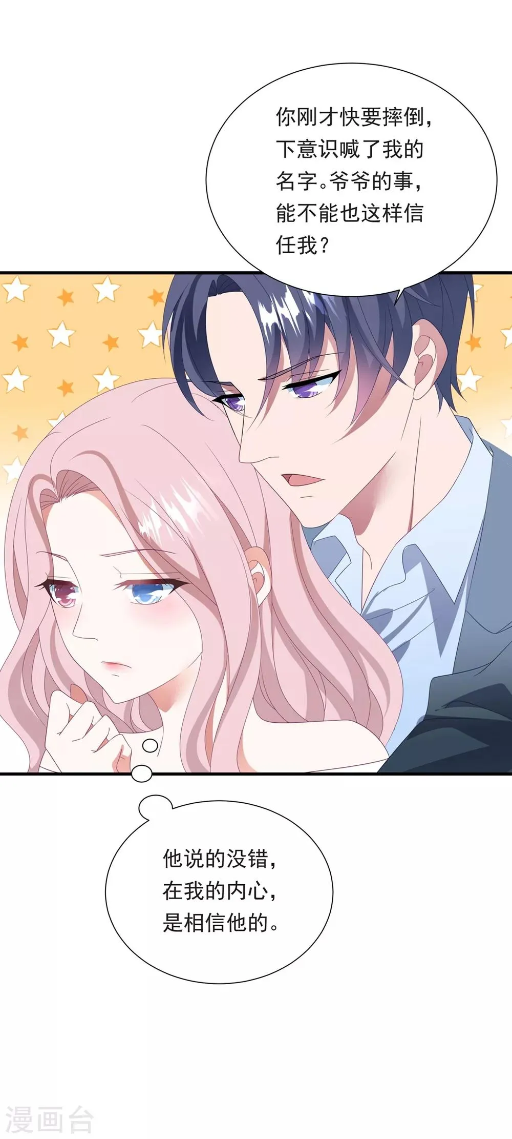 第150话 韩临晟！ 第21页