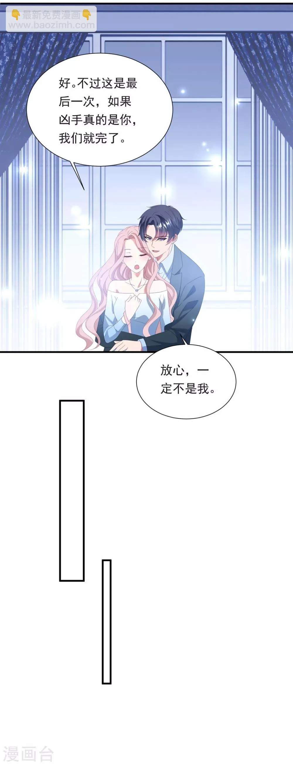 第150话 韩临晟！ 第22页