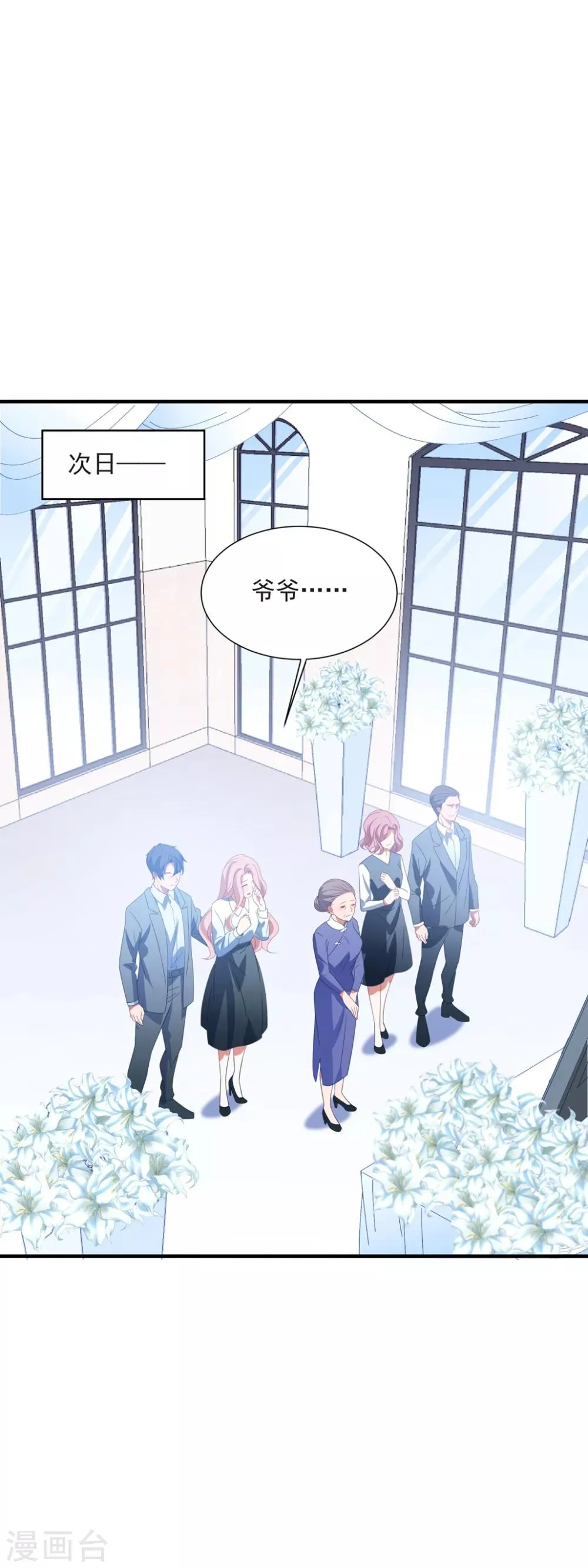 第150话 韩临晟！ 第23页