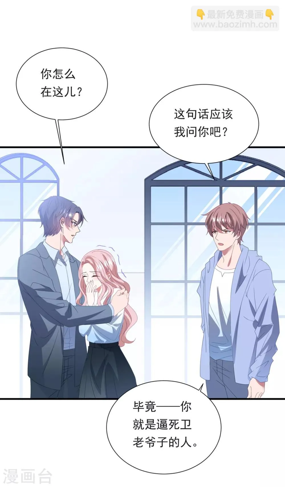 第150话 韩临晟！ 第25页