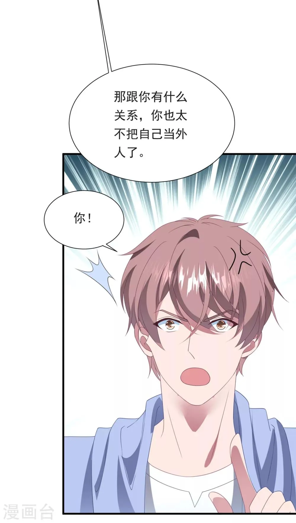 第150话 韩临晟！ 第28页