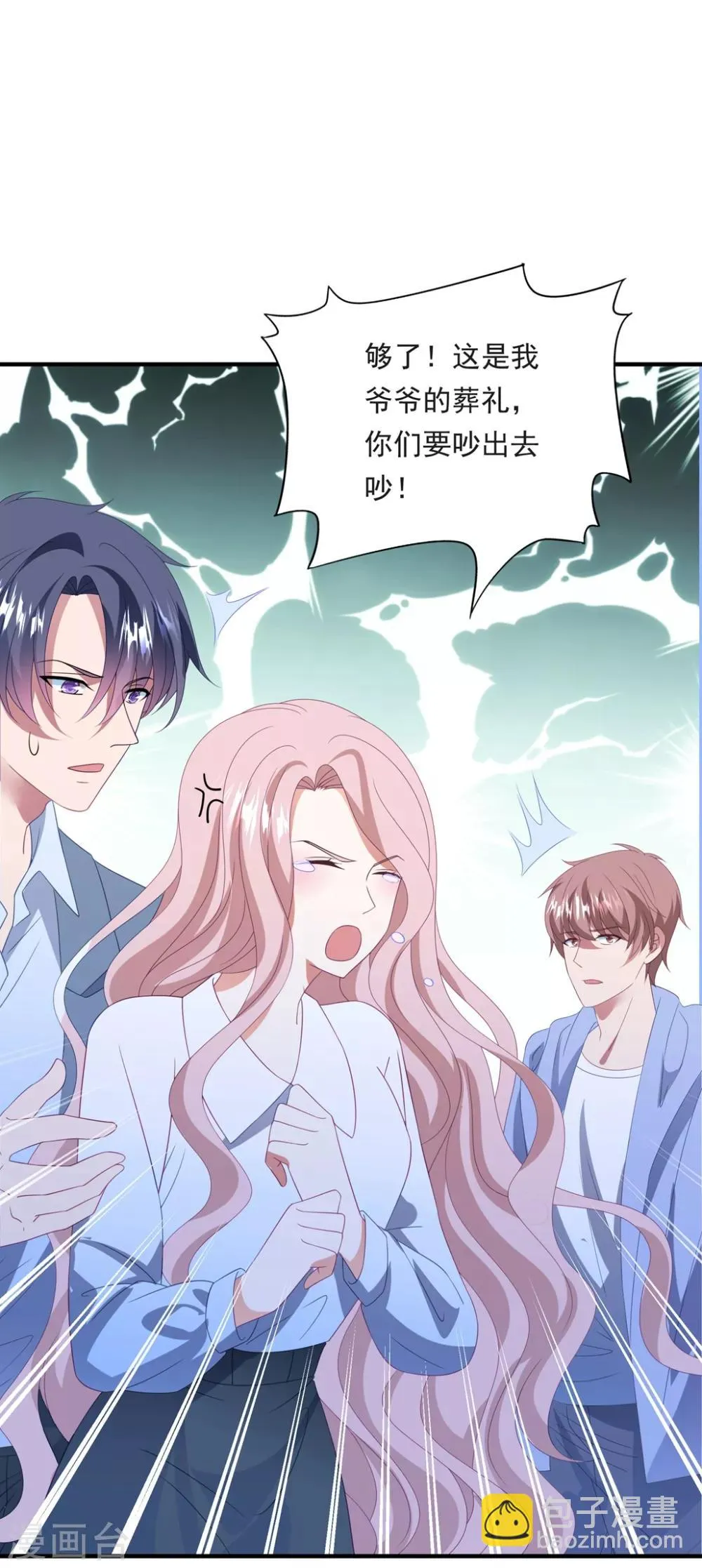 第150话 韩临晟！ 第30页