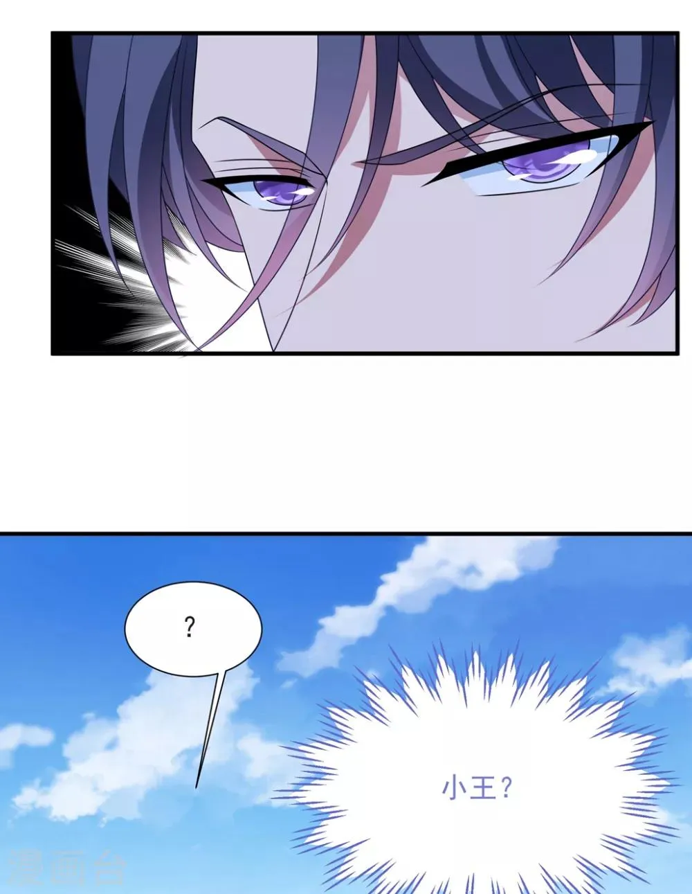 第150话 韩临晟！ 第33页
