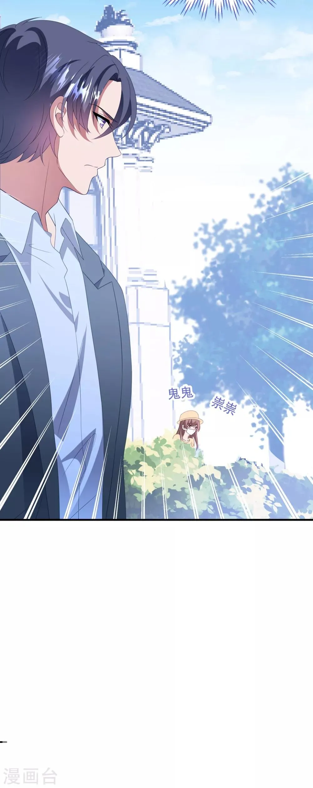 第150话 韩临晟！ 第34页