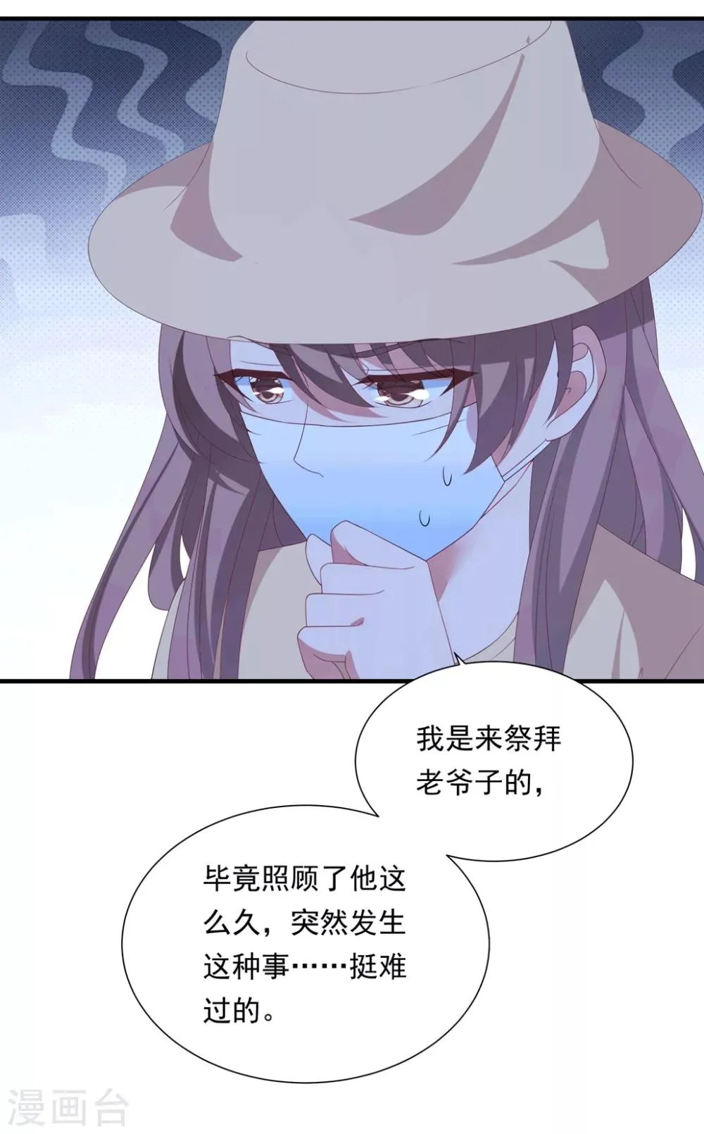 第151话 真相浮出 第4页