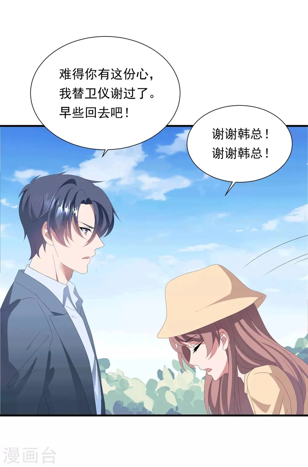 第151话 真相浮出 第7页