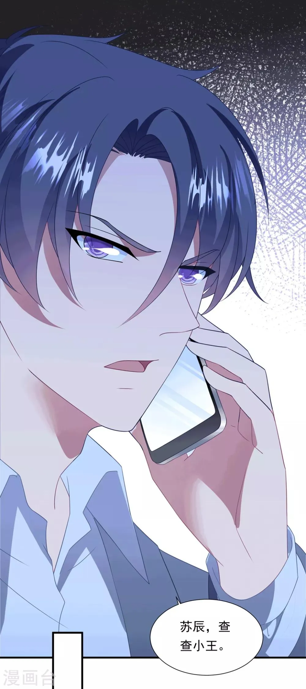 第151话 真相浮出 第9页