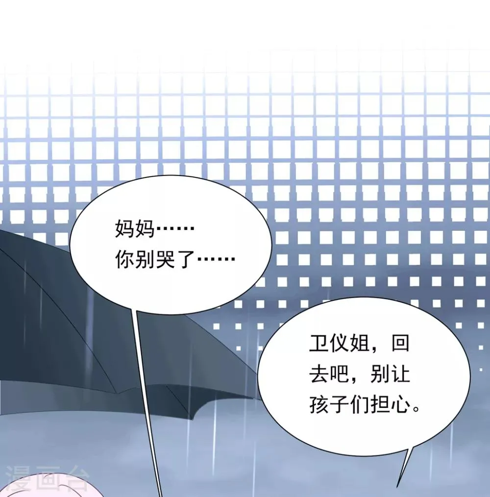 第151话 真相浮出 第13页