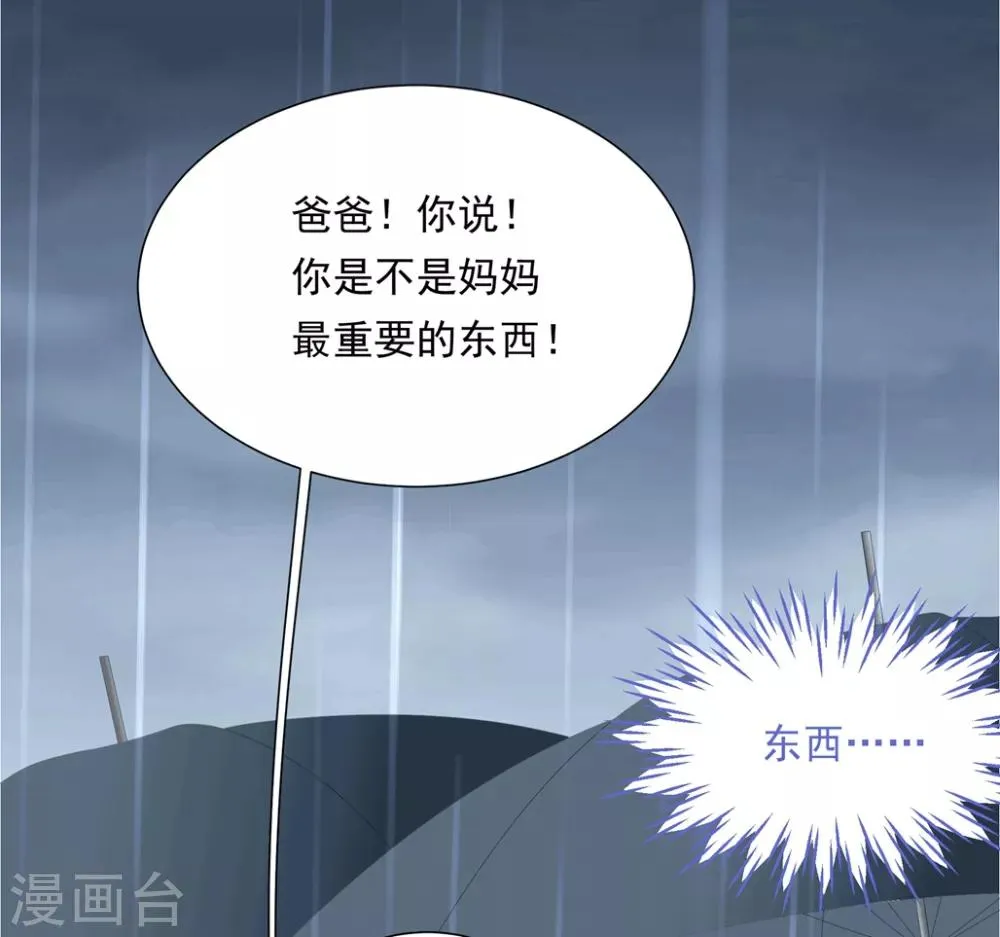 第151话 真相浮出 第23页