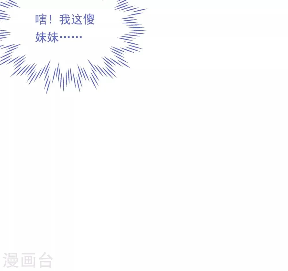 第151话 真相浮出 第25页