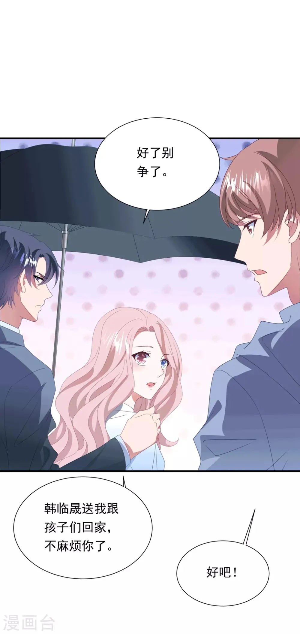 第151话 真相浮出 第26页