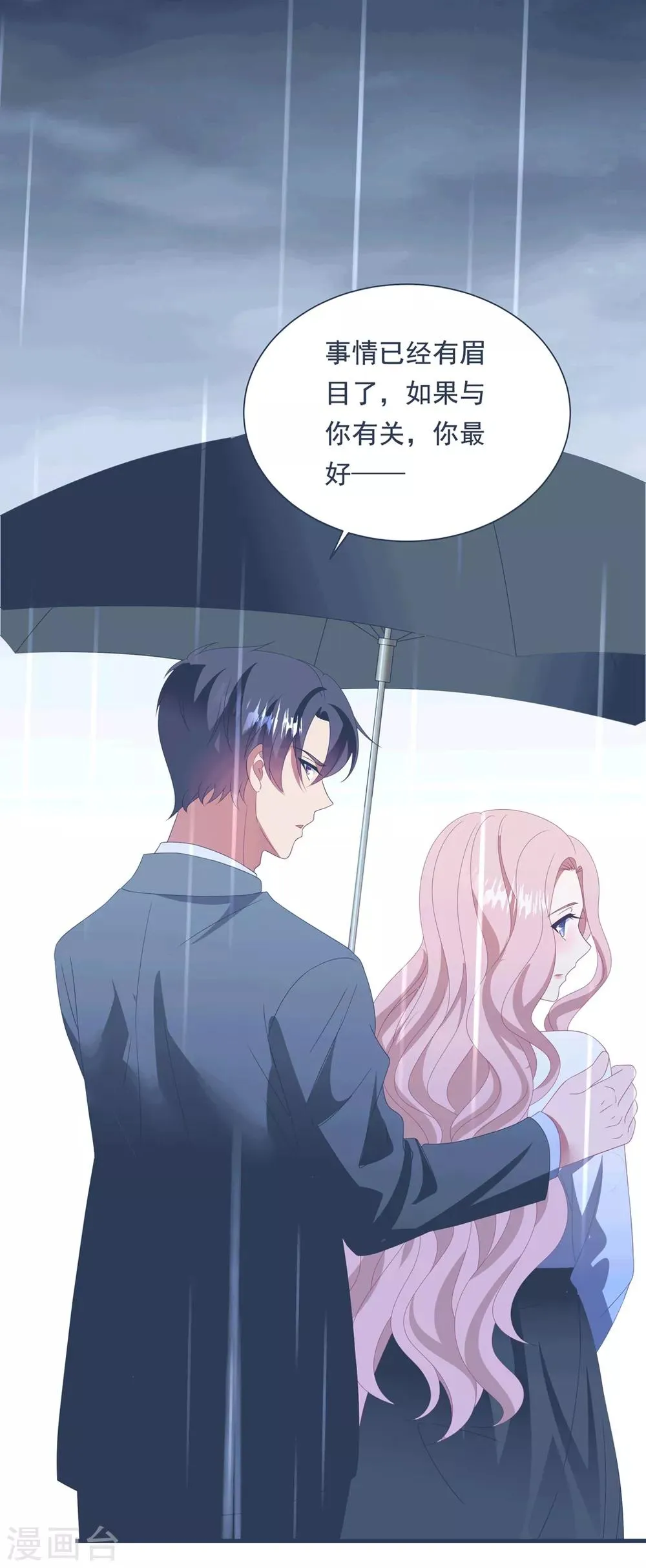 第151话 真相浮出 第34页