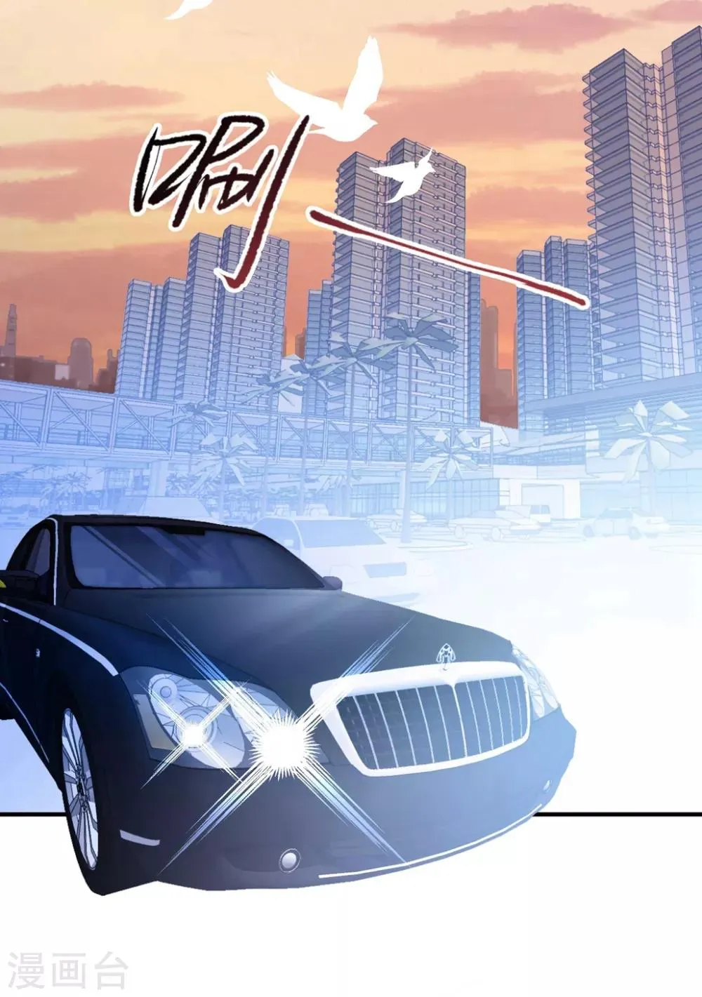 第152话 做点坏事…… 第3页