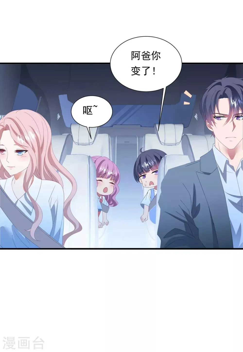 第152话 做点坏事…… 第6页