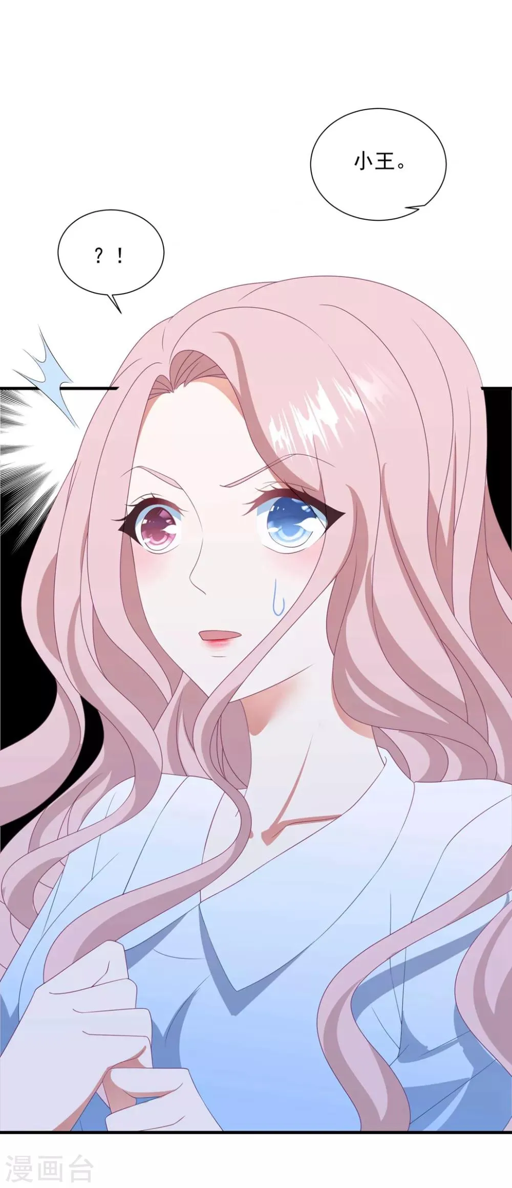 第152话 做点坏事…… 第9页