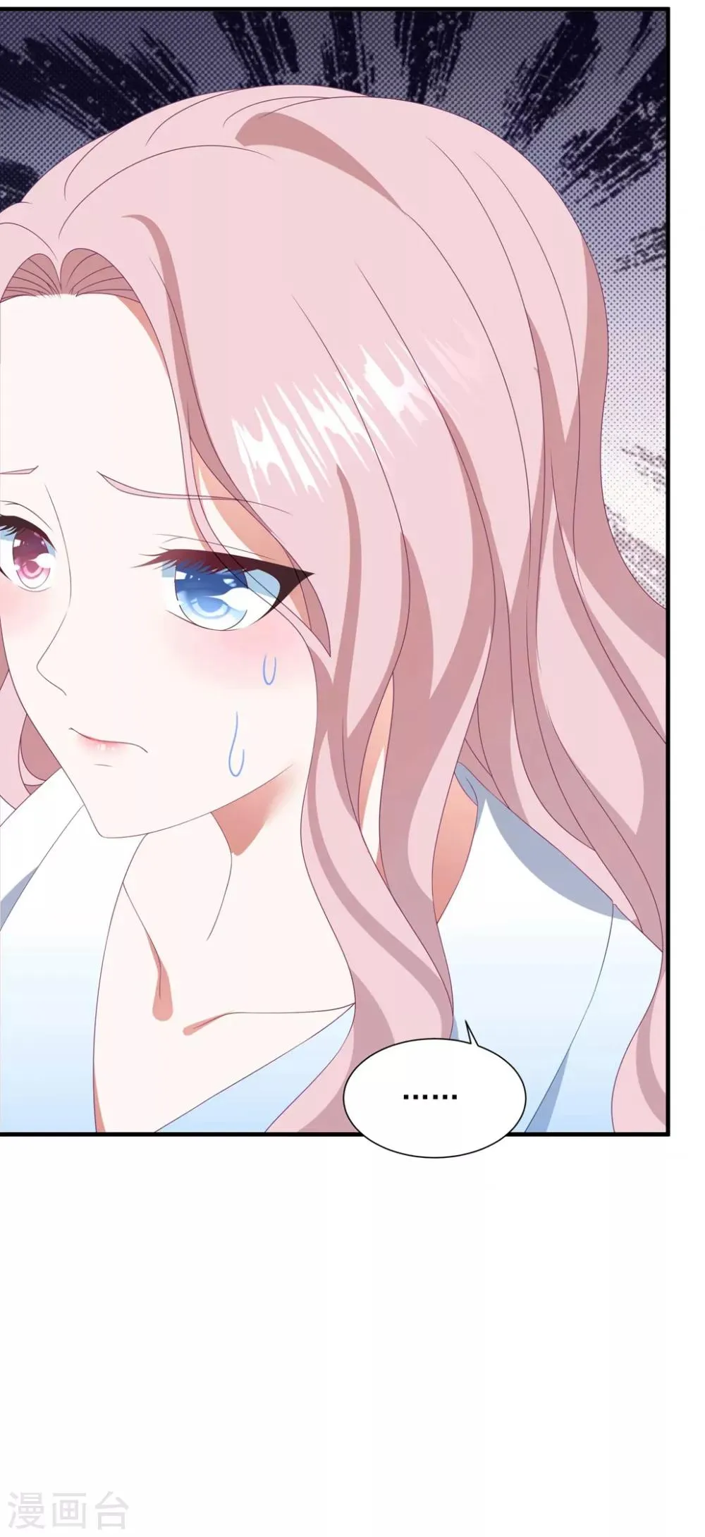 第152话 做点坏事…… 第12页