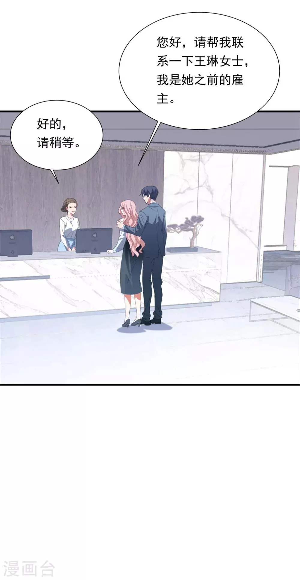 第152话 做点坏事…… 第18页