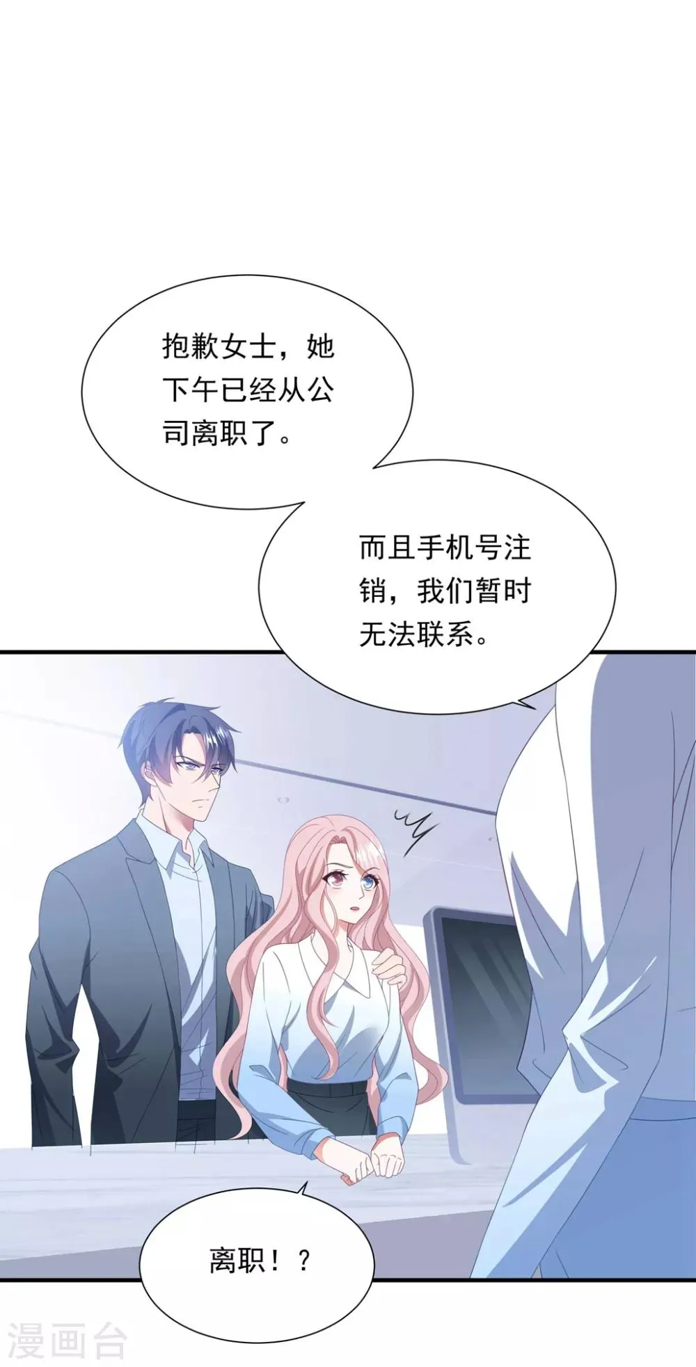 第152话 做点坏事…… 第19页