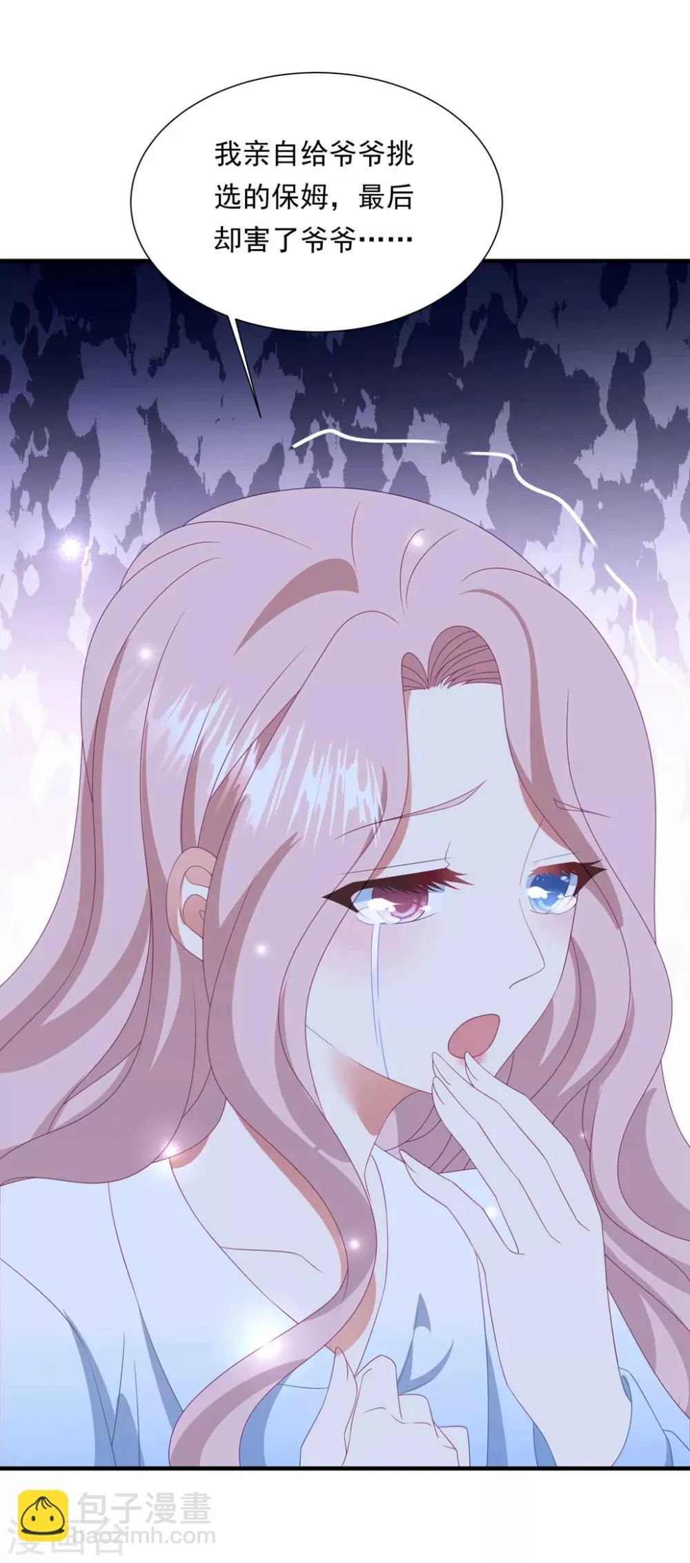 第152话 做点坏事…… 第22页