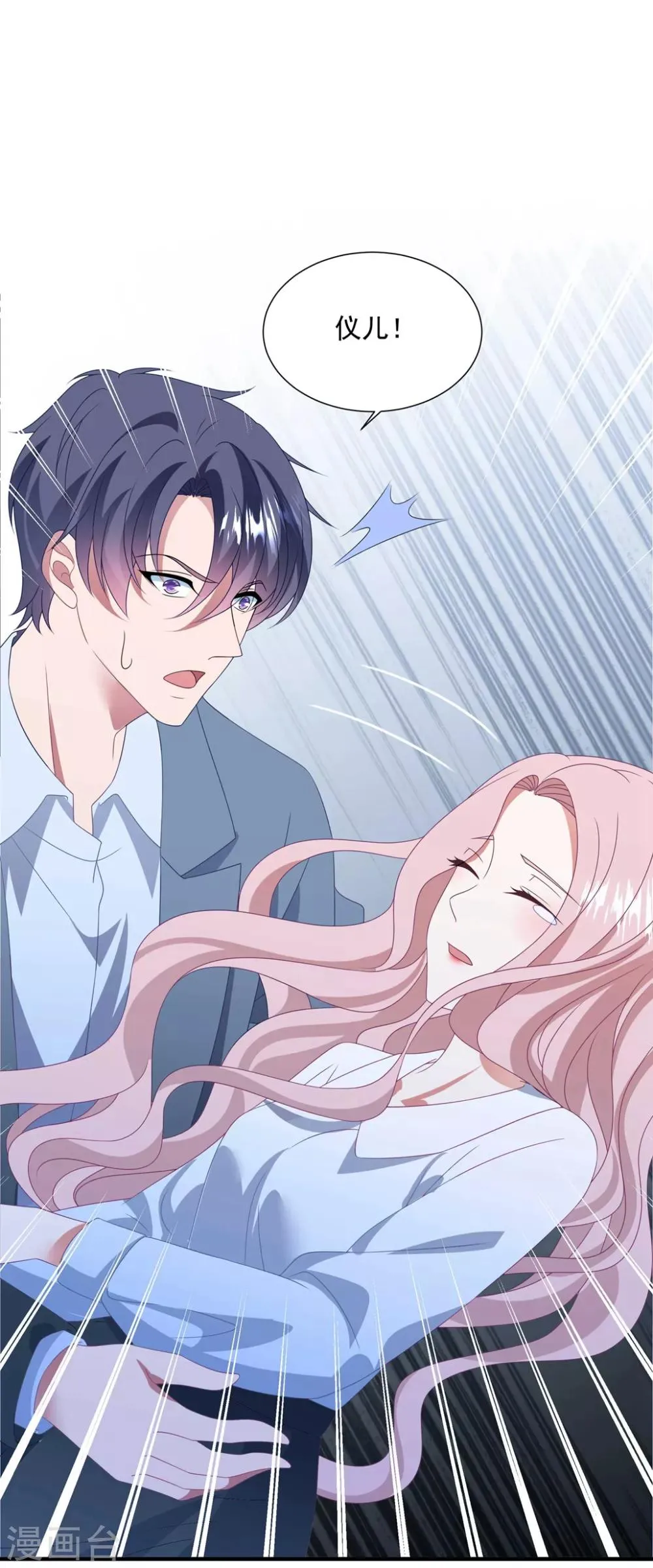 第152话 做点坏事…… 第24页