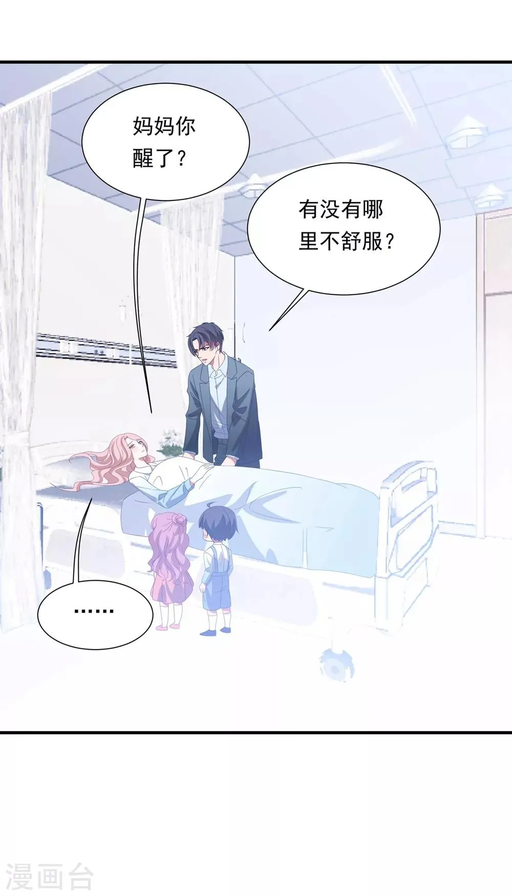 第152话 做点坏事…… 第27页